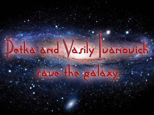 Petka et Vasily Ivanovich sauvent la galaxie